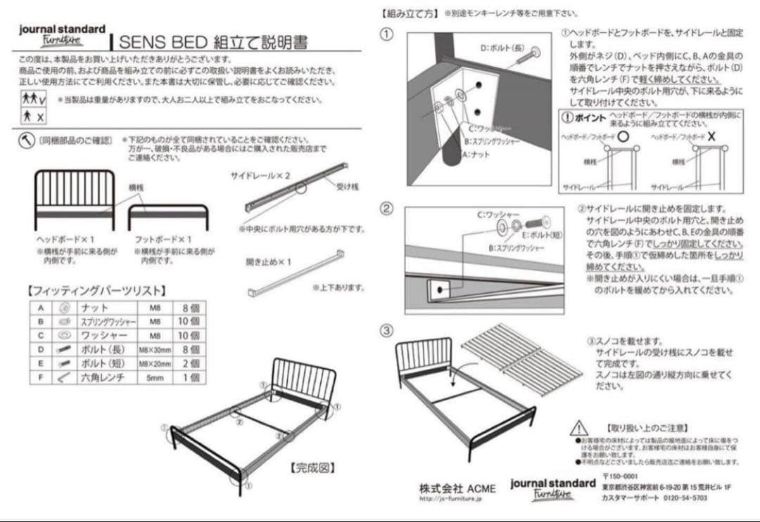 M*A様 ジャーナルスタンダードファニチャー　サンクベッド　シングル　S