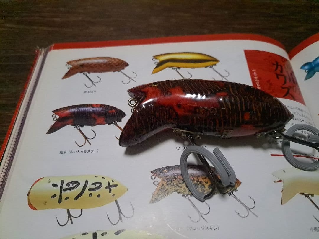 道楽　DOWLUCK　ドウラク　淀川のカワズ　唐赤