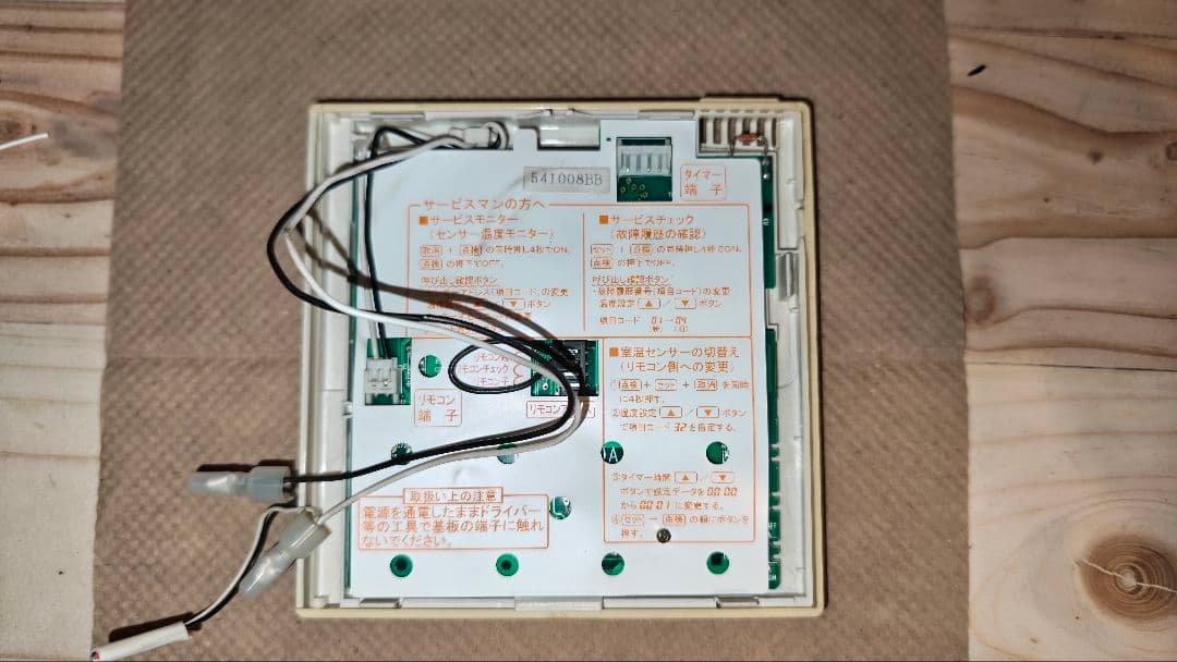 SANYO RCS-SH80A エアコン リモコン