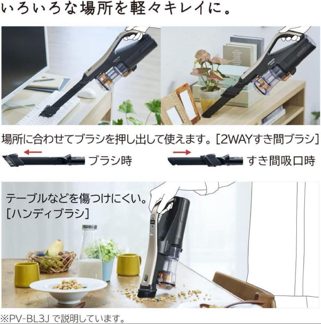 新品 HITACHI PV-BL3L C ベージュ ラクかるスティック 掃除機