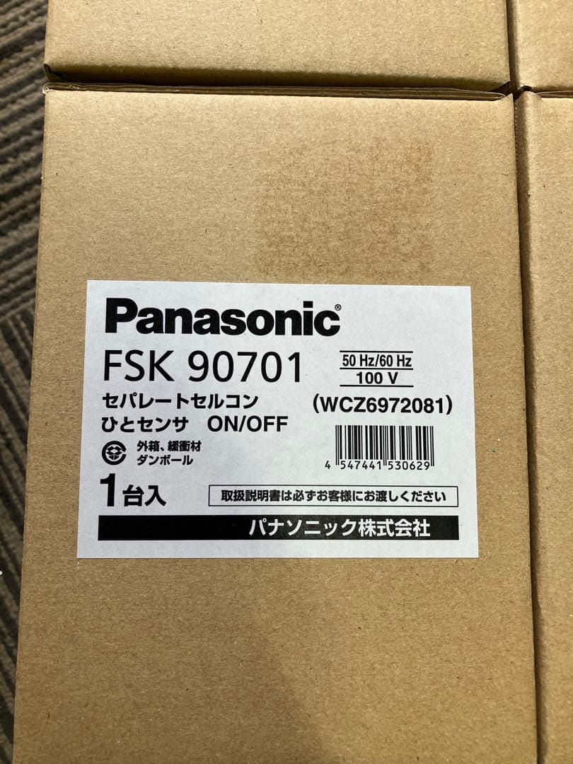 Panasonic FKS90701 セパレートセルコン　新品未使用