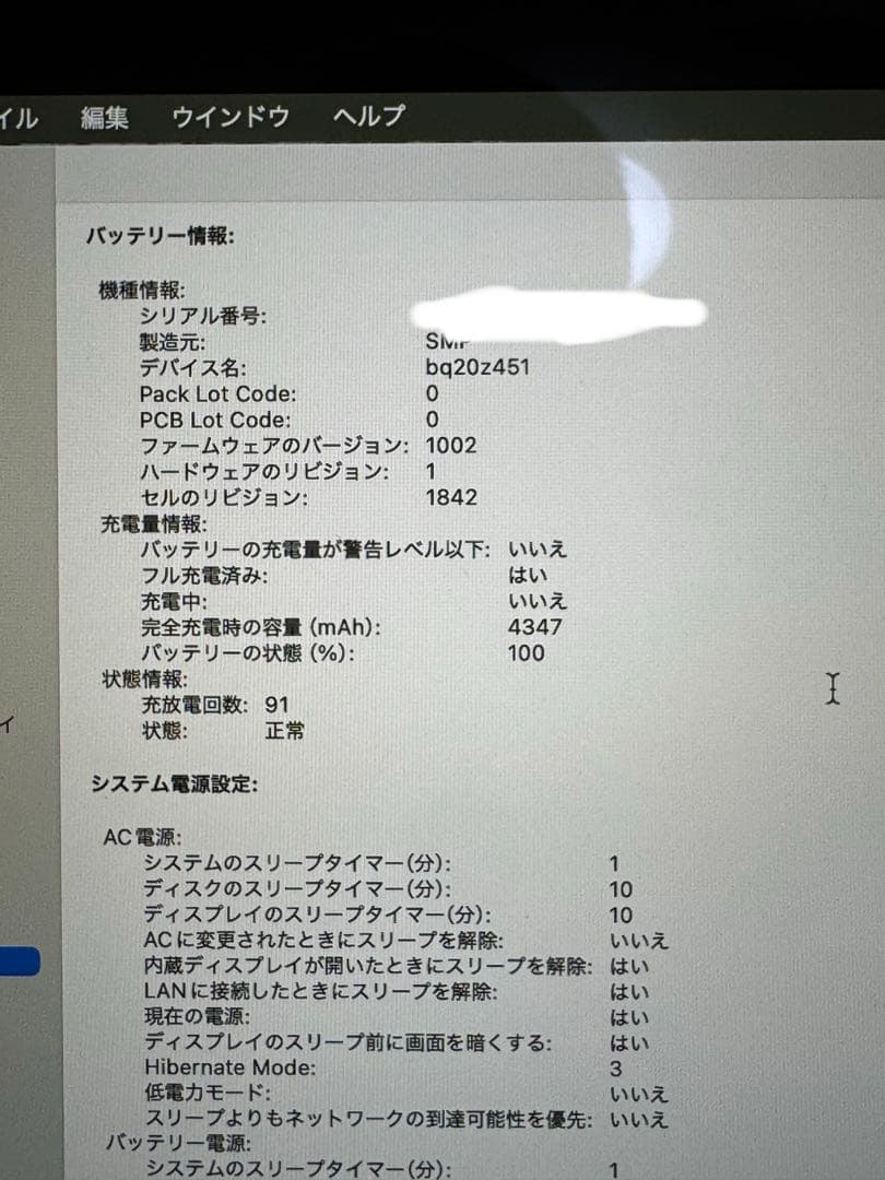 美品 MacBook Air 13インチ 256GB(Retina, 2020)