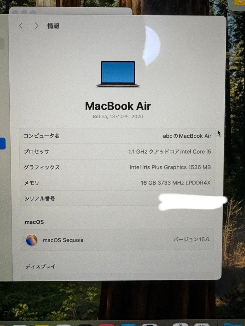 美品 MacBook Air 13インチ 256GB(Retina, 2020)