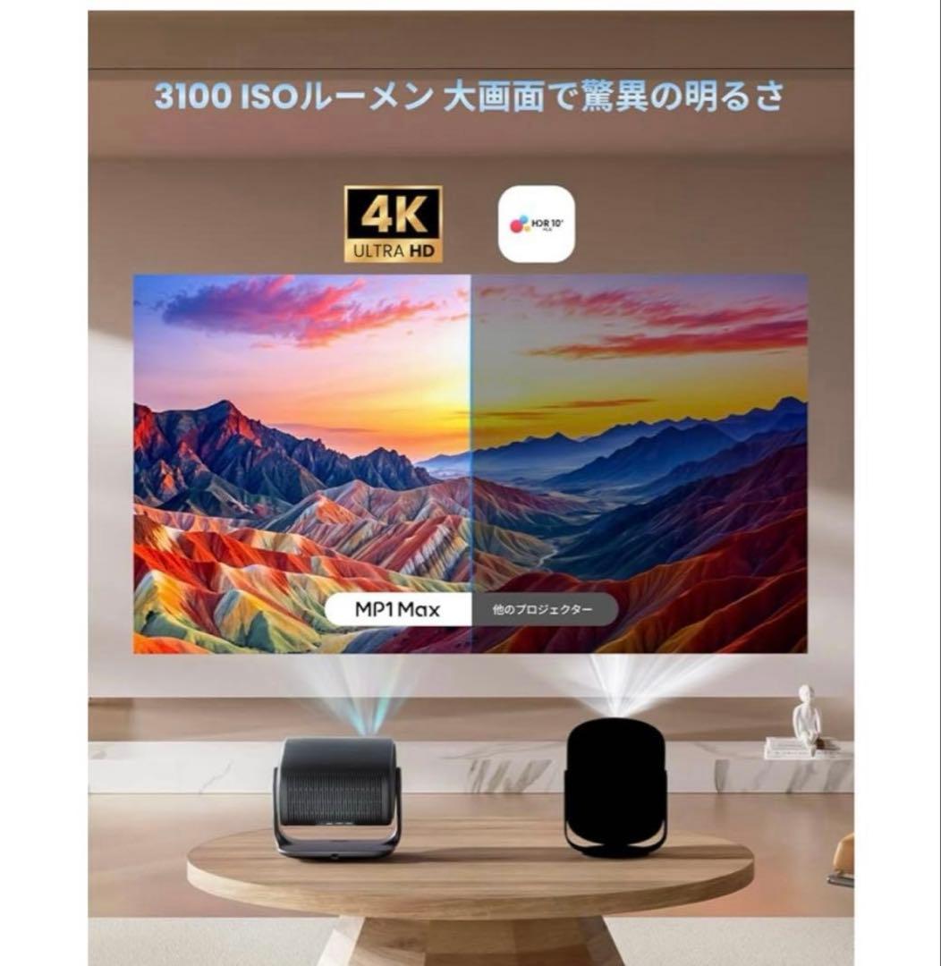 【新品未使用】Dangbei MP1 Max 4K プロジェクター