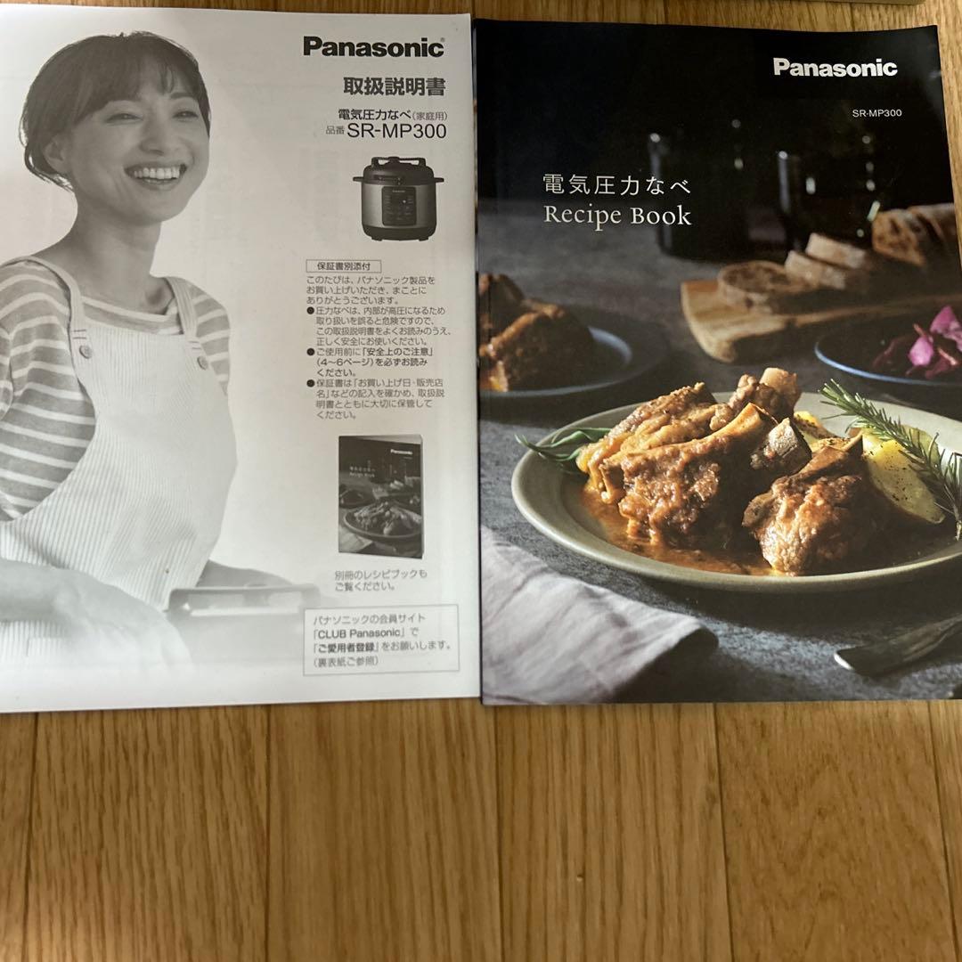 今だけ‼️値下げ　パナソニック　電気圧力鍋