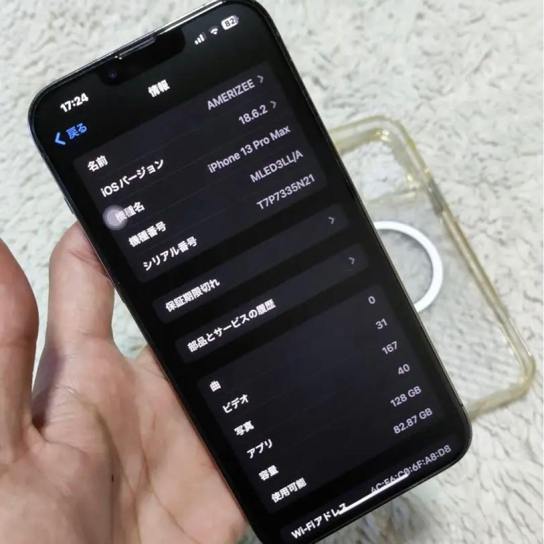 iPhone 13 Pro Max 128GB SIMフリー米国版最終値下げ