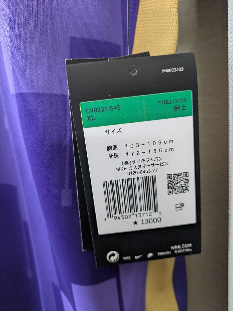 サンフレッチェ広島　2021シーズン　ホームユニフォーム