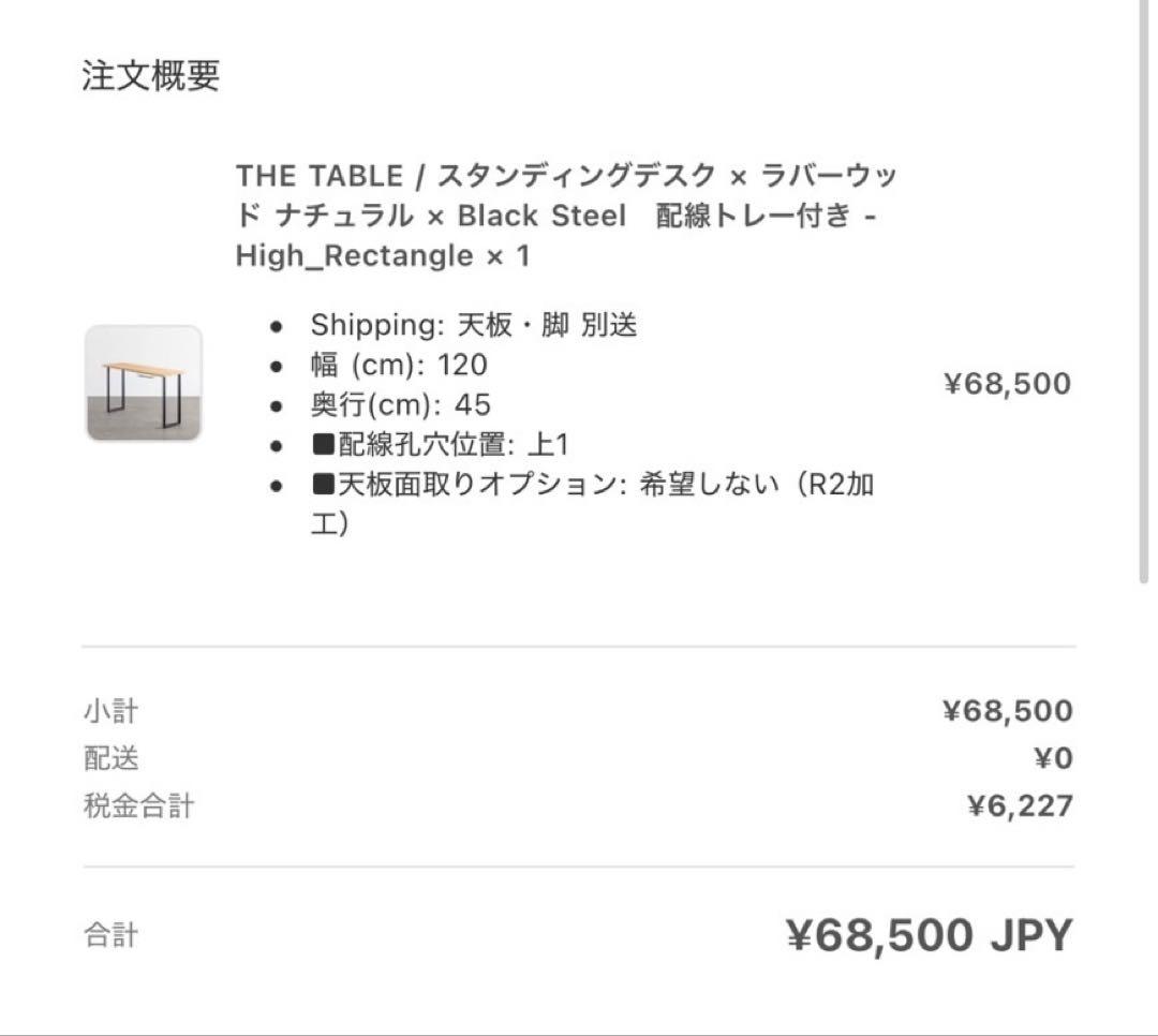 【送料込】kanademono THE TABLE 120×45×100
