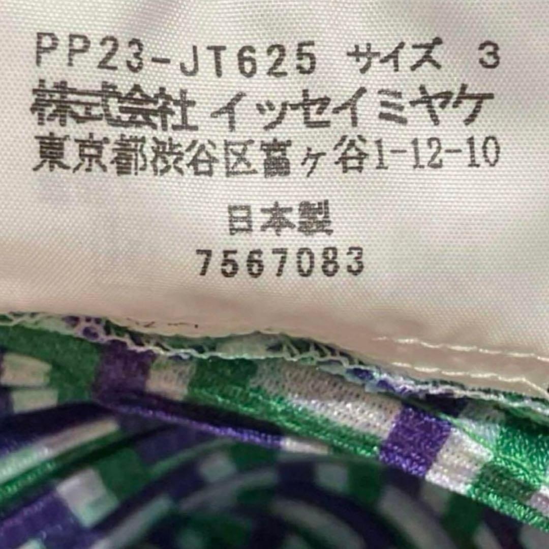 【新品】PLEATS PLEASE ISSEY MIYAKE ワンピース