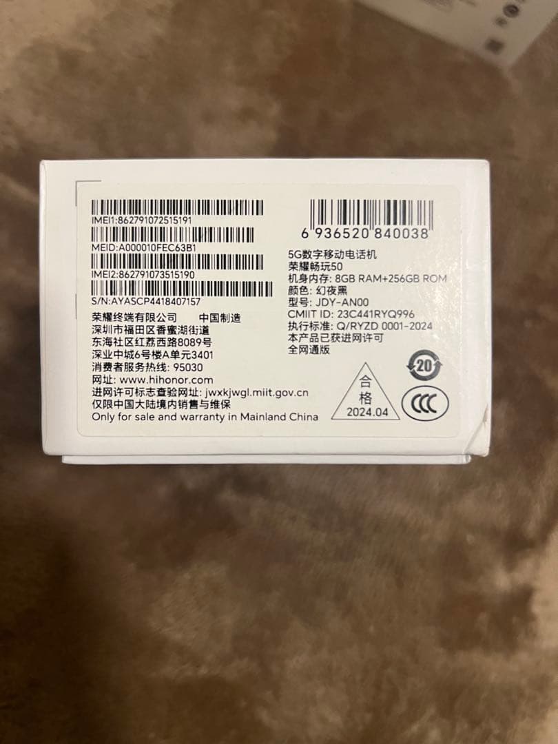 スマートフォン本体 HONOR 50 5G 8GB RAM 256GB