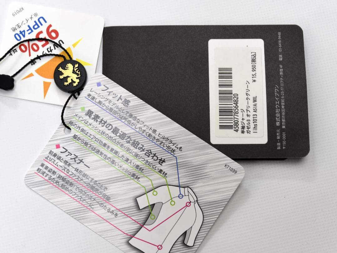 Lion de KAPELMUUR ジャージ WXL オブリークグリーン