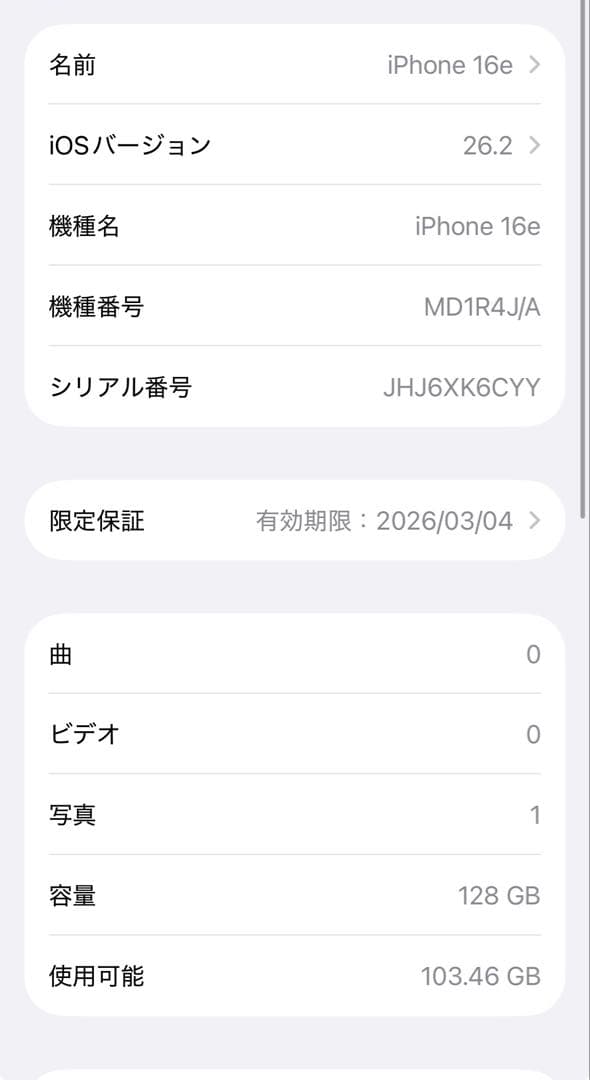 Apple iPhone 16e ホワイト 128GB