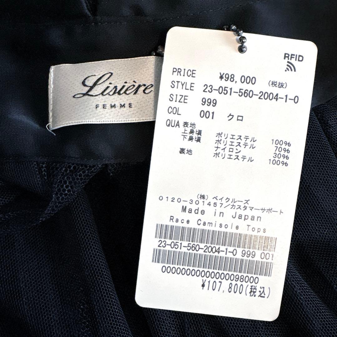 トップス Lisiere race camisole tops