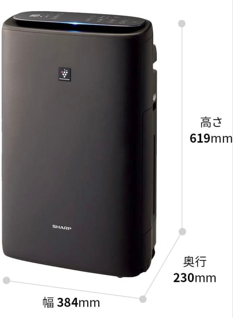 加湿 空気清浄機 KI-SS50-H プラズマクラスター 25000 新品未使用