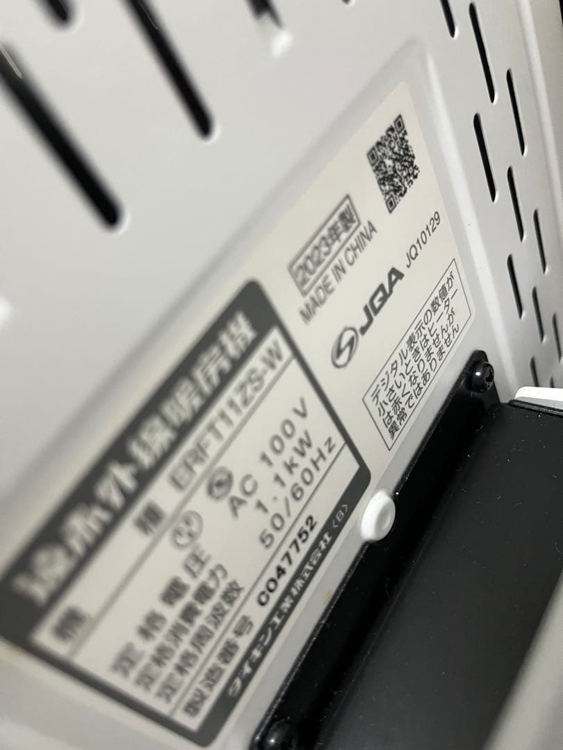 DAIKINダイキン　ヒーター　セラムヒート ERFT11ZS-T 2023年製