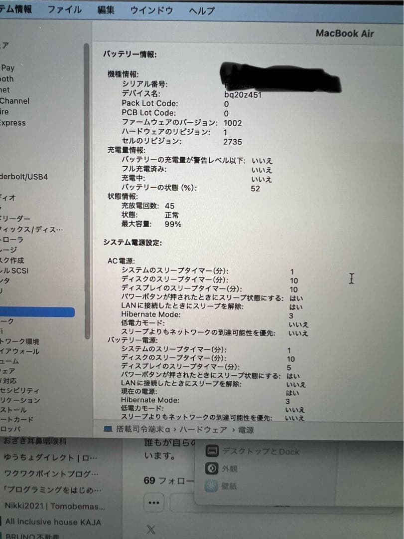 MacBook Air M1シルバー 16GBメモリー 256GB SSD