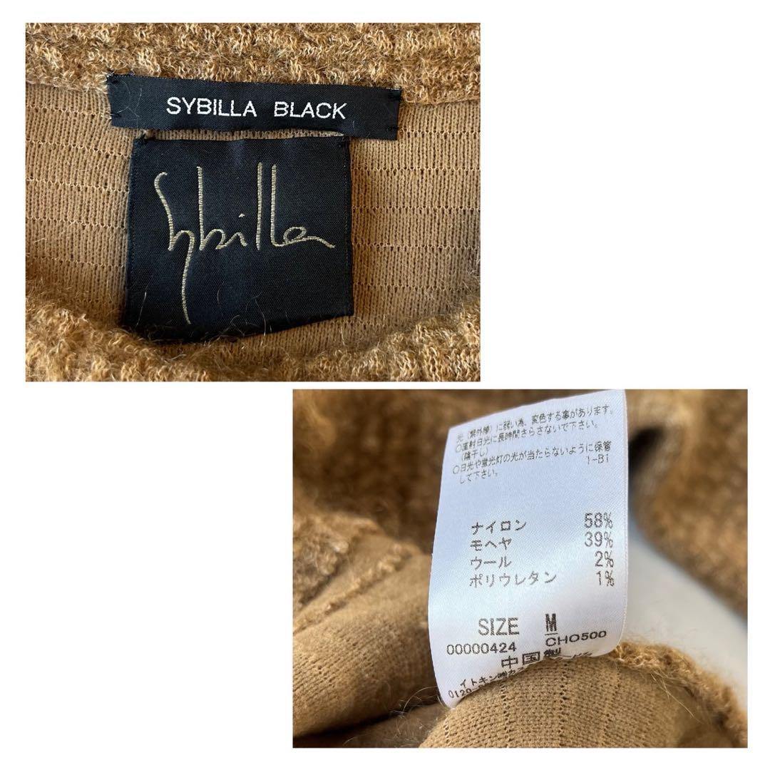 SYBILLA BLACK シビラ モヘヤニットロングコート キャメル M