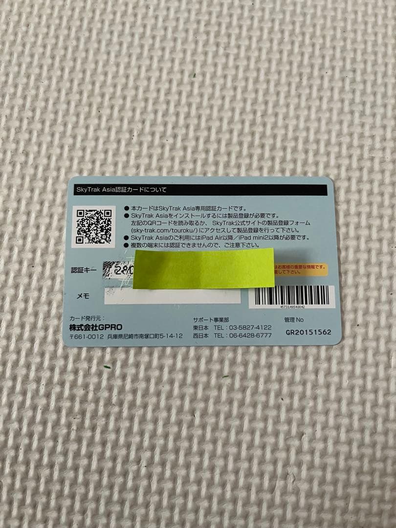 SKYTRAK 弾道測定器　スカイトラック プロテクター・設置キット付