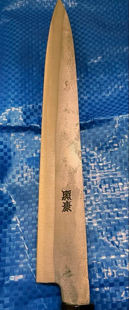 【未使用】　左利き用　藤原照康作　柳刃包丁　240mm ②