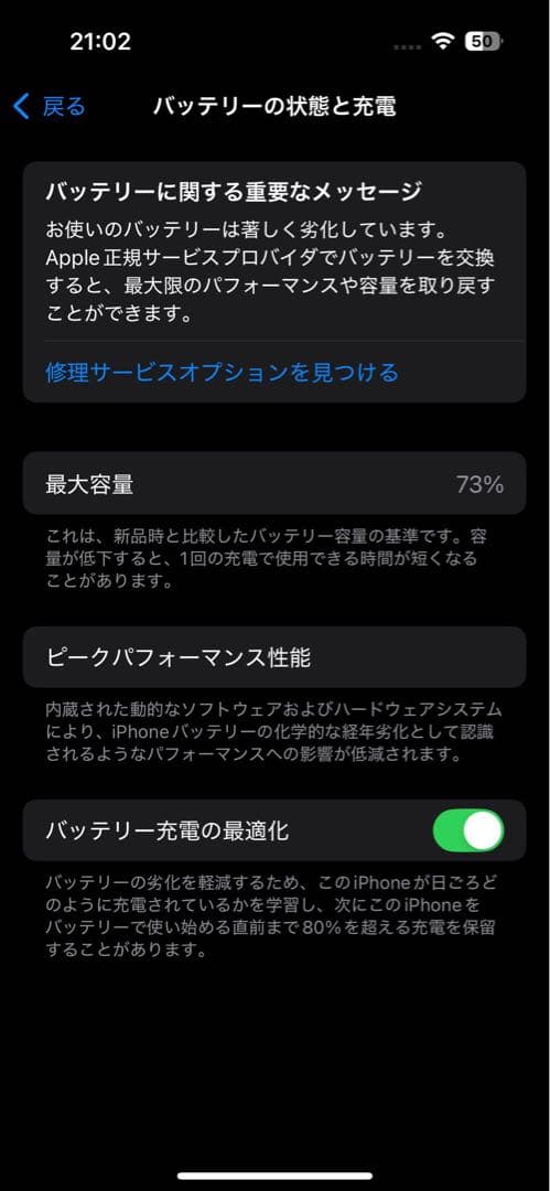 スマートフォン本体 iPhone14 Pro