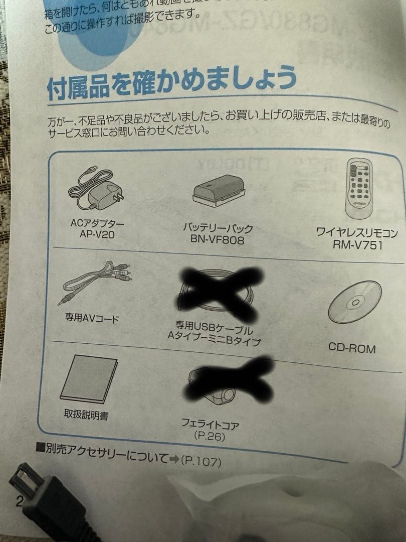 【美品】Victor Everio HDDビデオカメラ　付属品多数