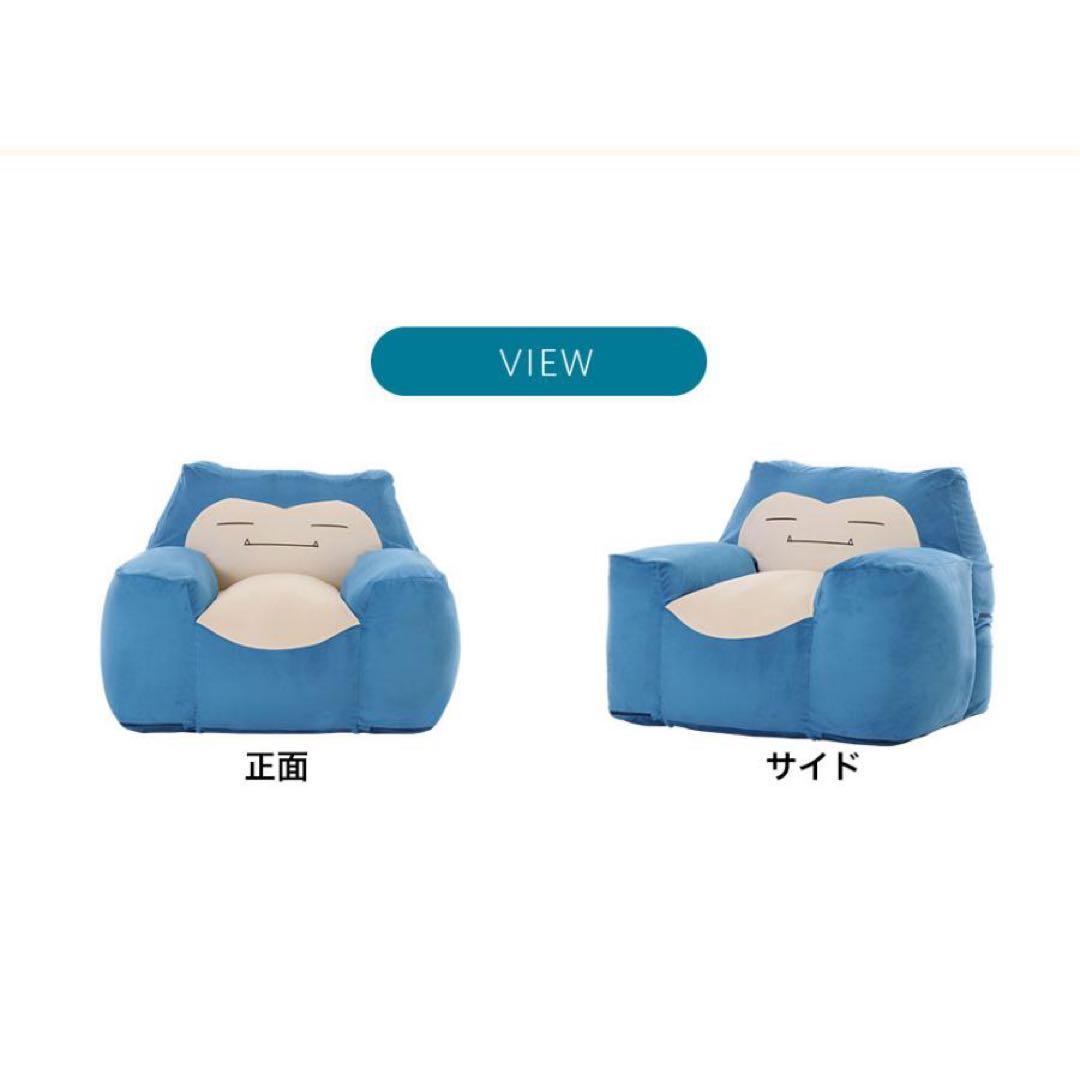 【新品】カビゴン ポケモン ソファ ビーズソファ 一人掛け 日本製 セルタン