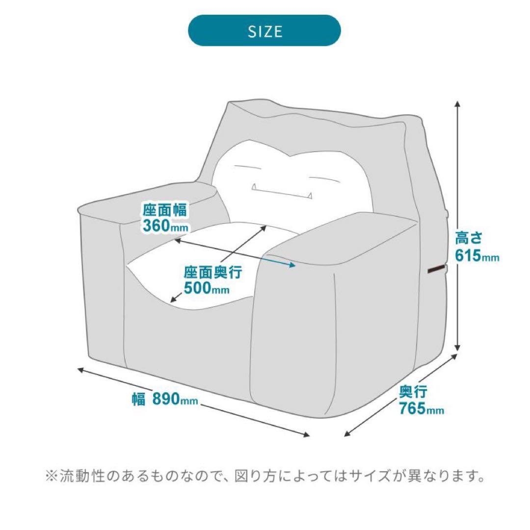 【新品】カビゴン ポケモン ソファ ビーズソファ 一人掛け 日本製 セルタン