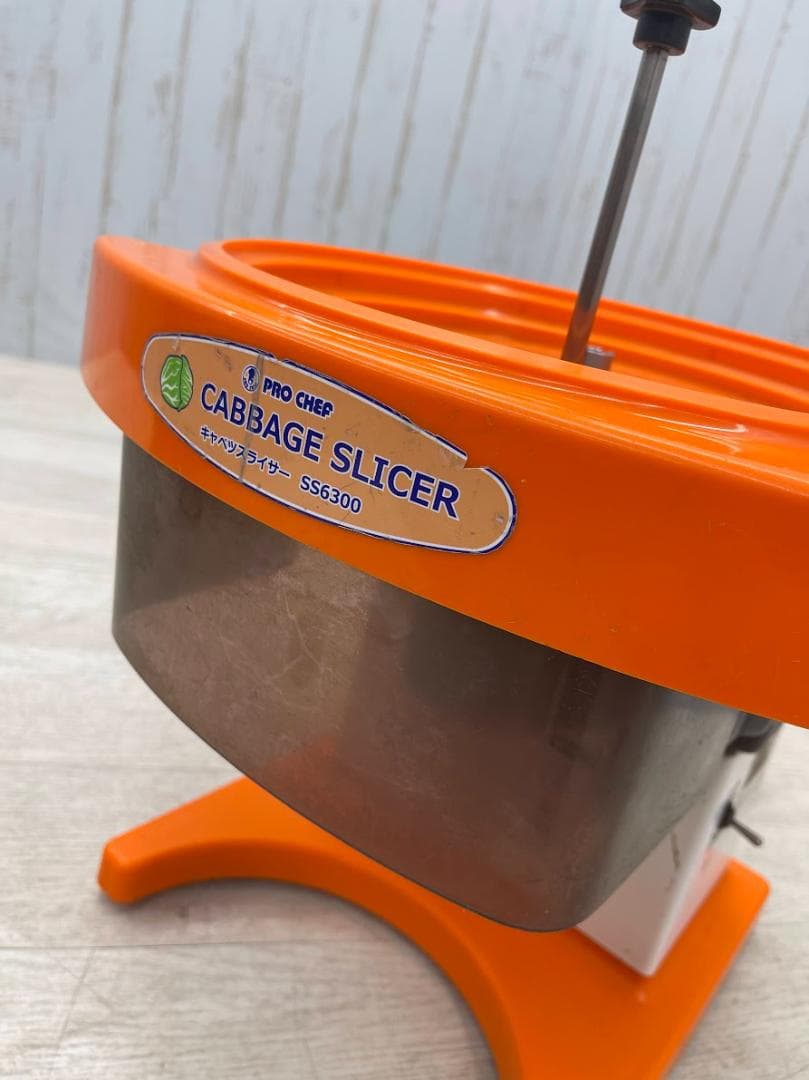 中部コーポレーション キャベツスライサー プロシェフ SS6300 ジャンク品