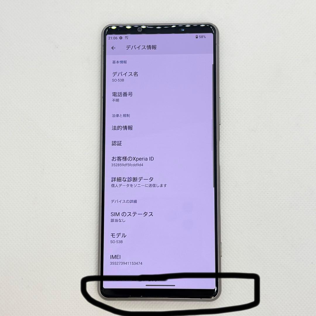 携帯電話本体 Sony Xperia 5 III (SO-53B) 128GB