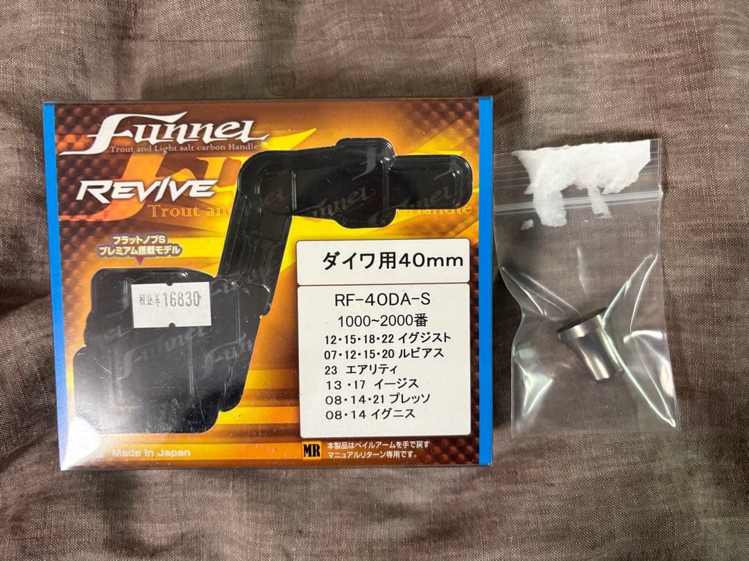 ダイワ 23エアリティ ST SF 2000SS-P ファンネル等付属