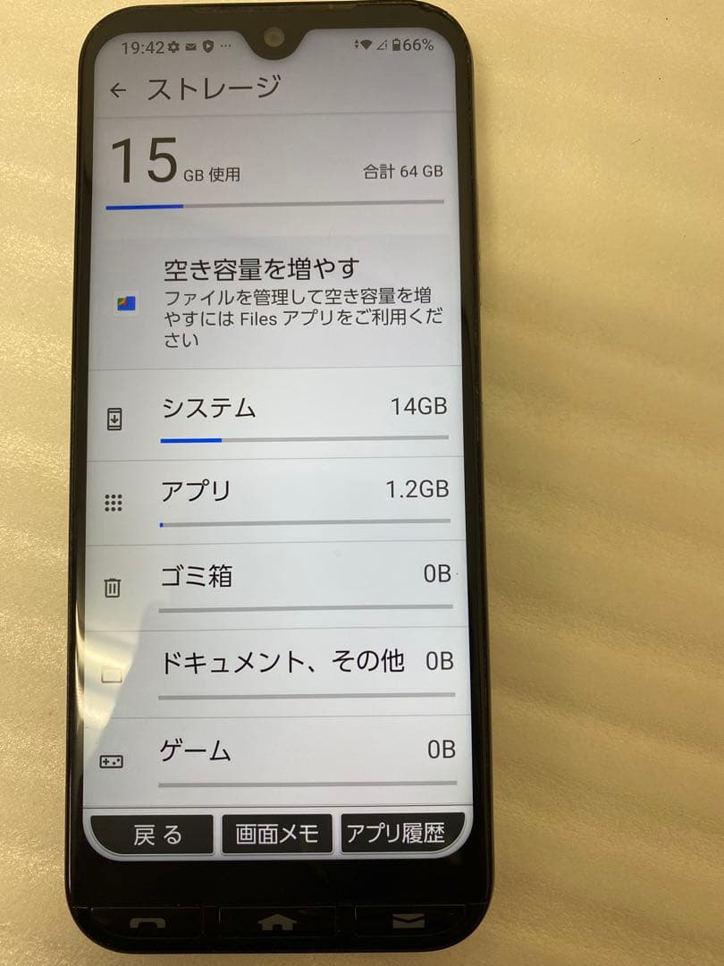 3-3030 京セラ製のスマートフォン「かんたんスマホ3 (A205KC)