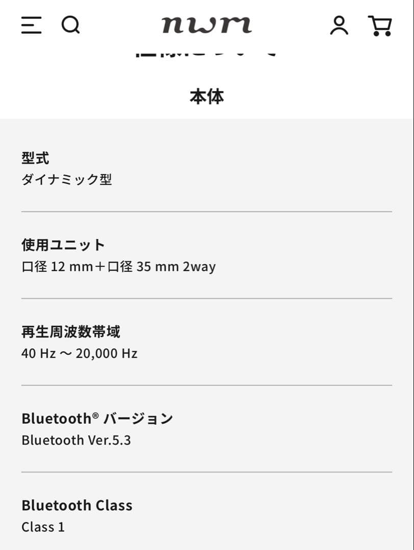 【新品未開封】nwm one MBH001WA ライトグレイ人気色