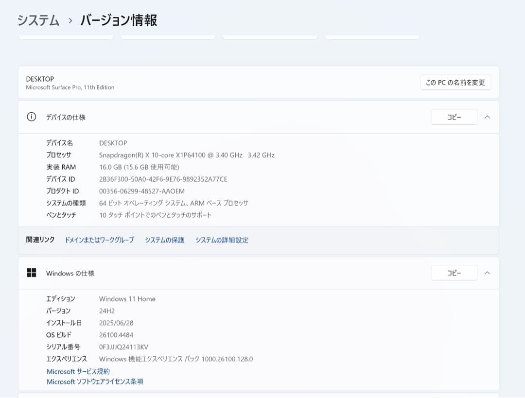 Windowsタブレット本体 Microsoft Surface pro11 16GB 512GB