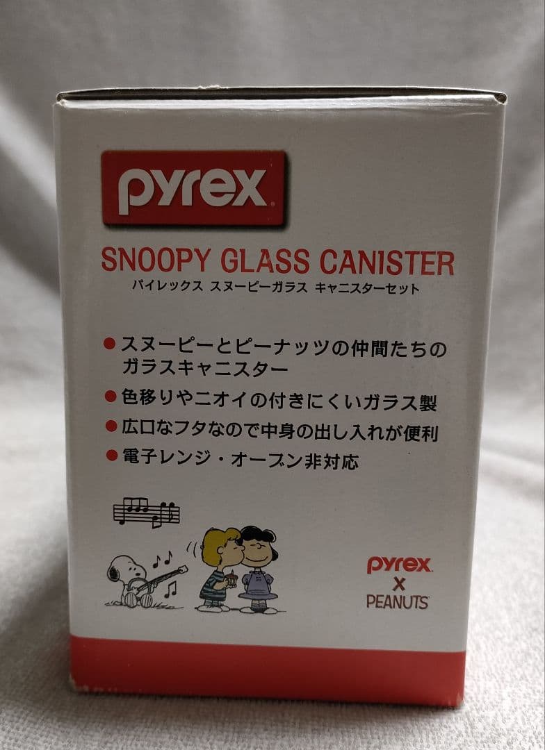 Pyrex Snoopy Glass Canister 4個セット