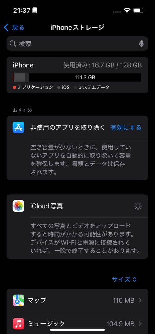 Care+加入済 iPhone 16e 128GB ホワイト SIMフリー