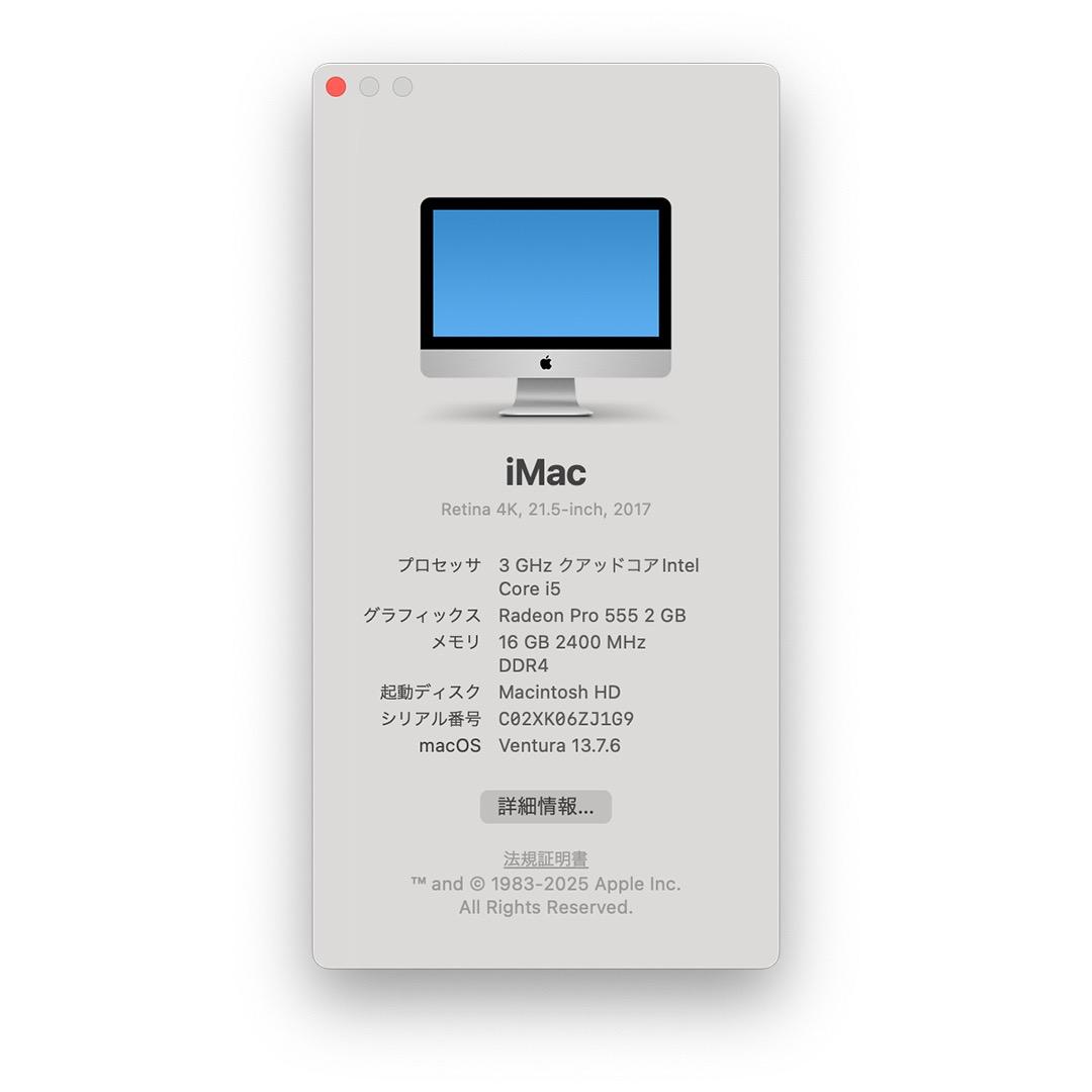 Macデスクトップ iMac 21.5 2017 Retina 4K i5 16GB SSD256
