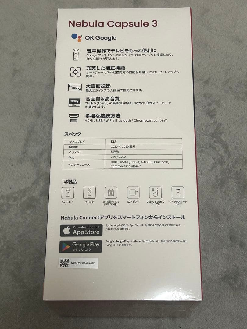 Anker モバイルプロジェクター