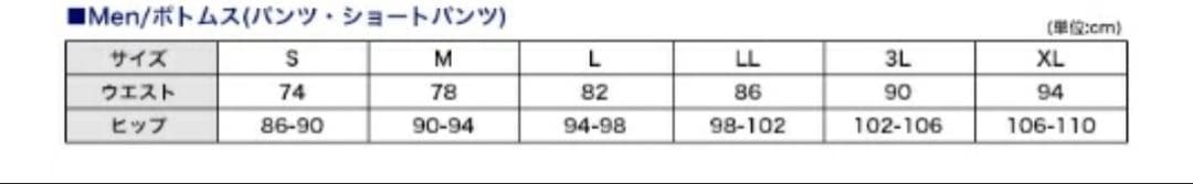 Callaway(キャロウェイ) メンズ 撥水 ロングパンツ Sサイズ