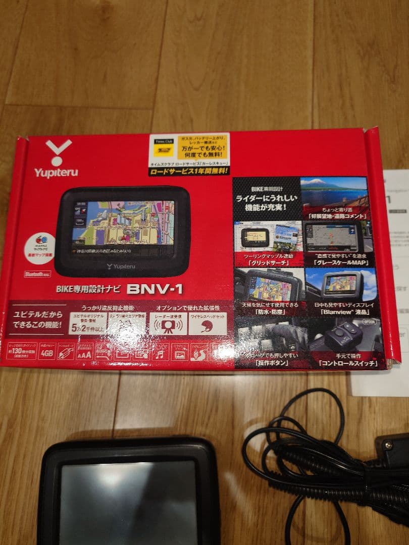 ユピテル　バイクナビ　BNV-1
