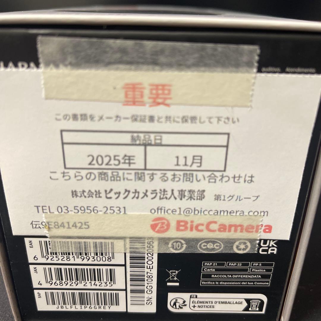 JBL FLIP6GLEYブルートゥーススピーカー　グレー 保証付き