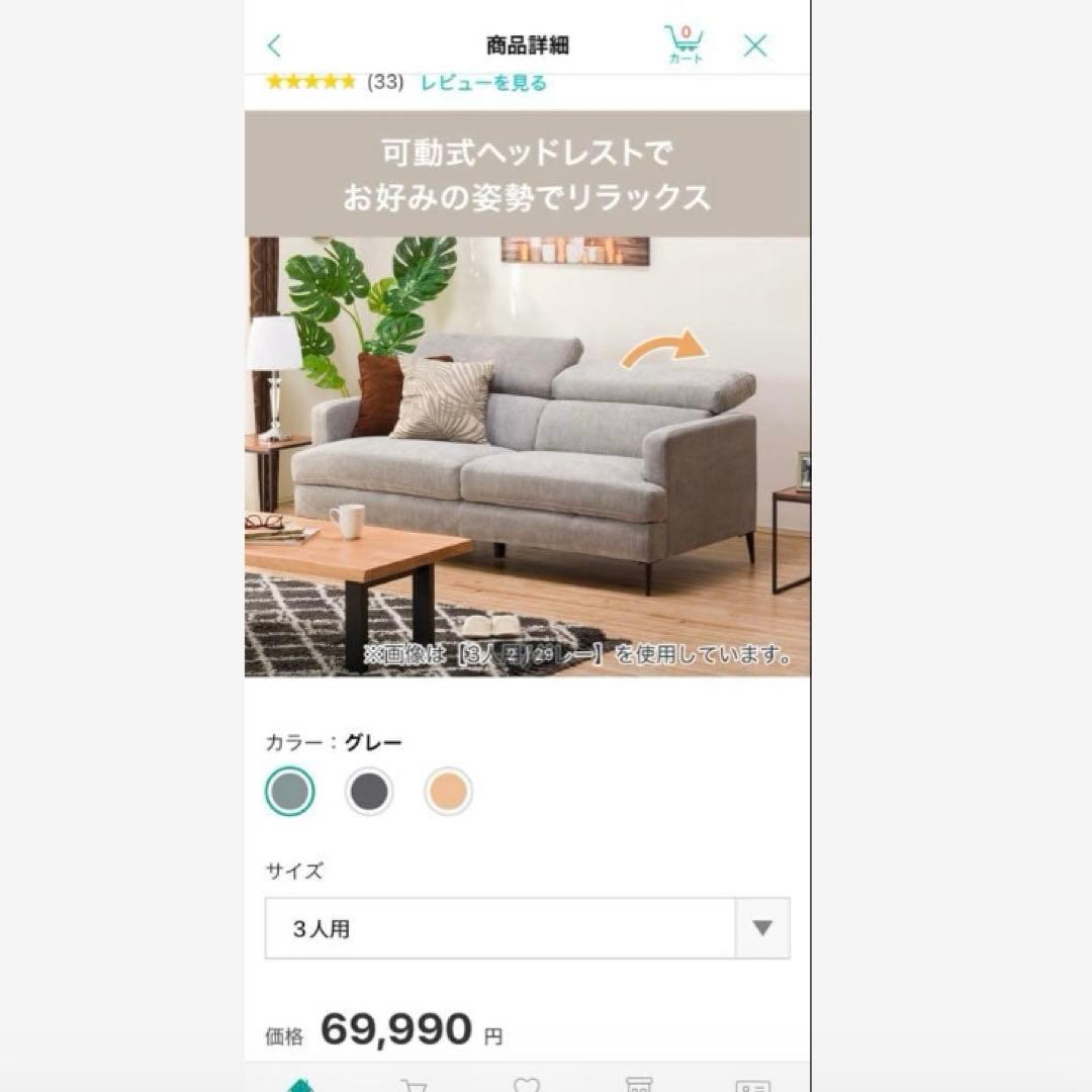 【送料込/美品】ニトリ 3人掛けソファ サザーラ グレー
