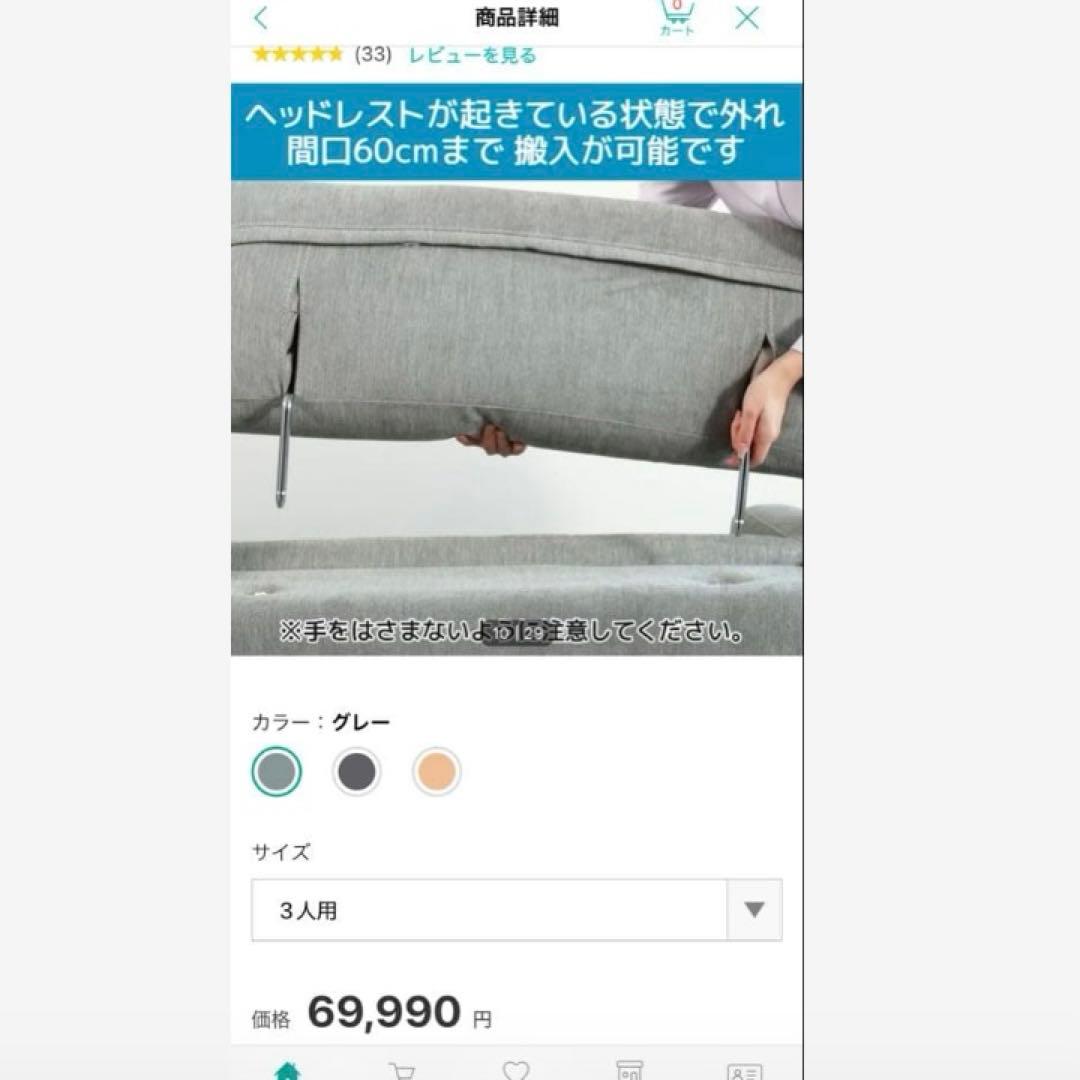 【送料込/美品】ニトリ 3人掛けソファ サザーラ グレー