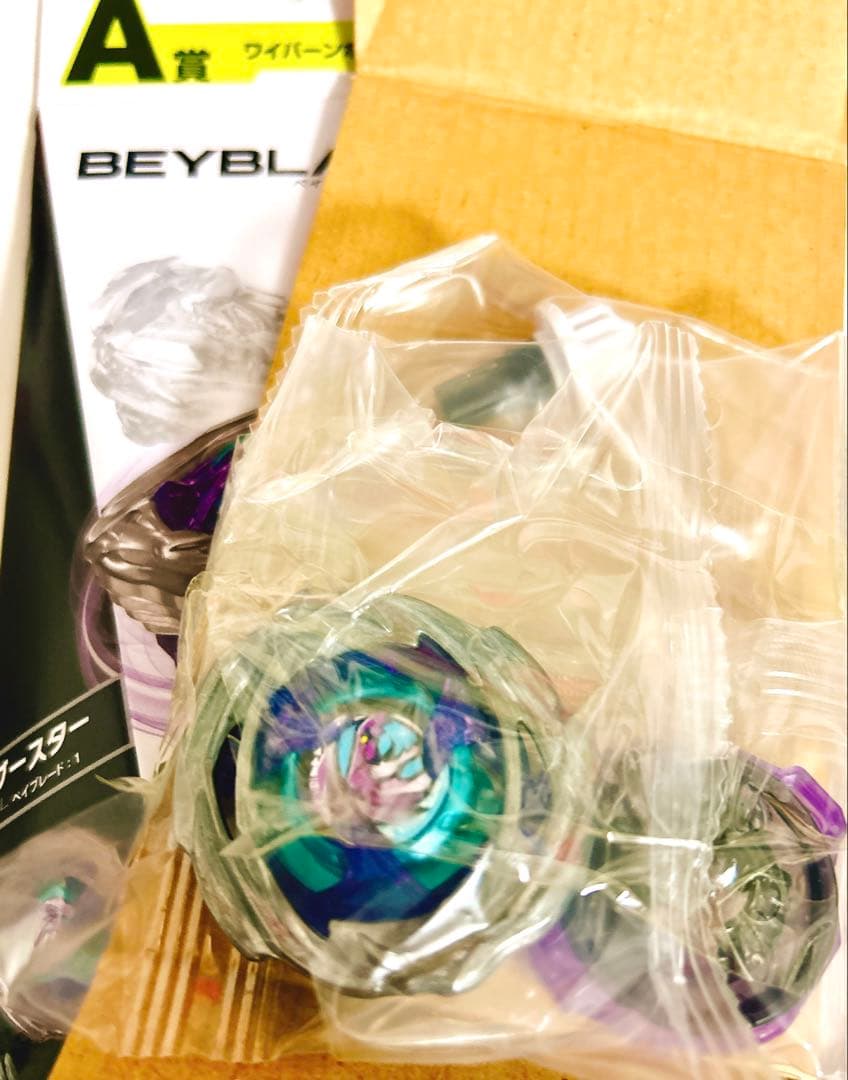 ベイブレードX【匿名 レア 限定完品 新品未使用】ワイバーンホバー 2-80GN