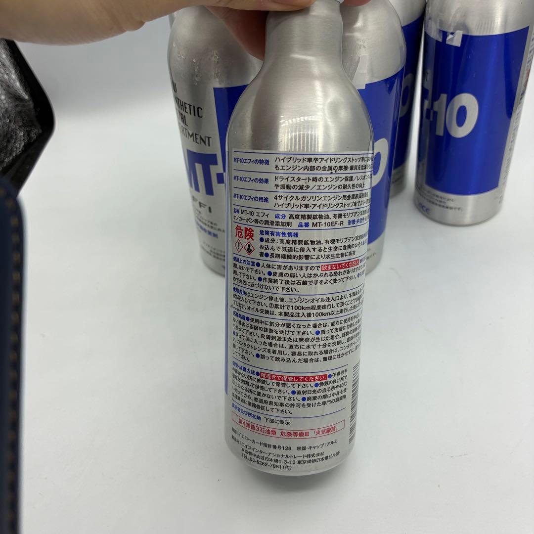 ⭐️新品未開封　MT-10 EFFI 235ml ６本セット