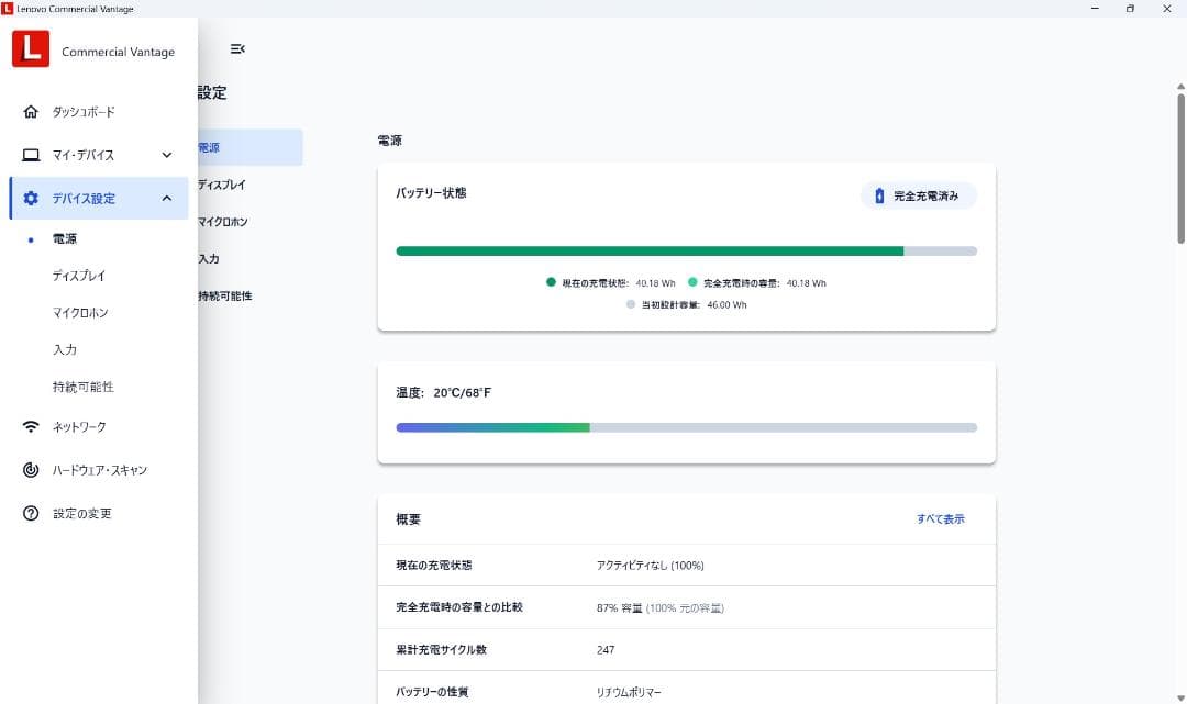 Lenovo ThinkPad L13 Gen3 2022年