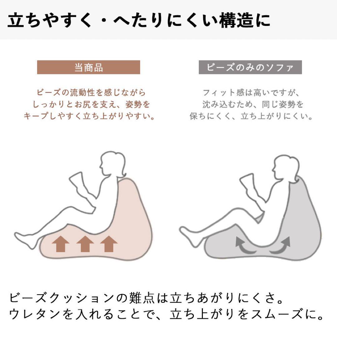 D 新品 ビーズソファ 単品 アイボリー ビーズクッション 1人掛け 座椅子