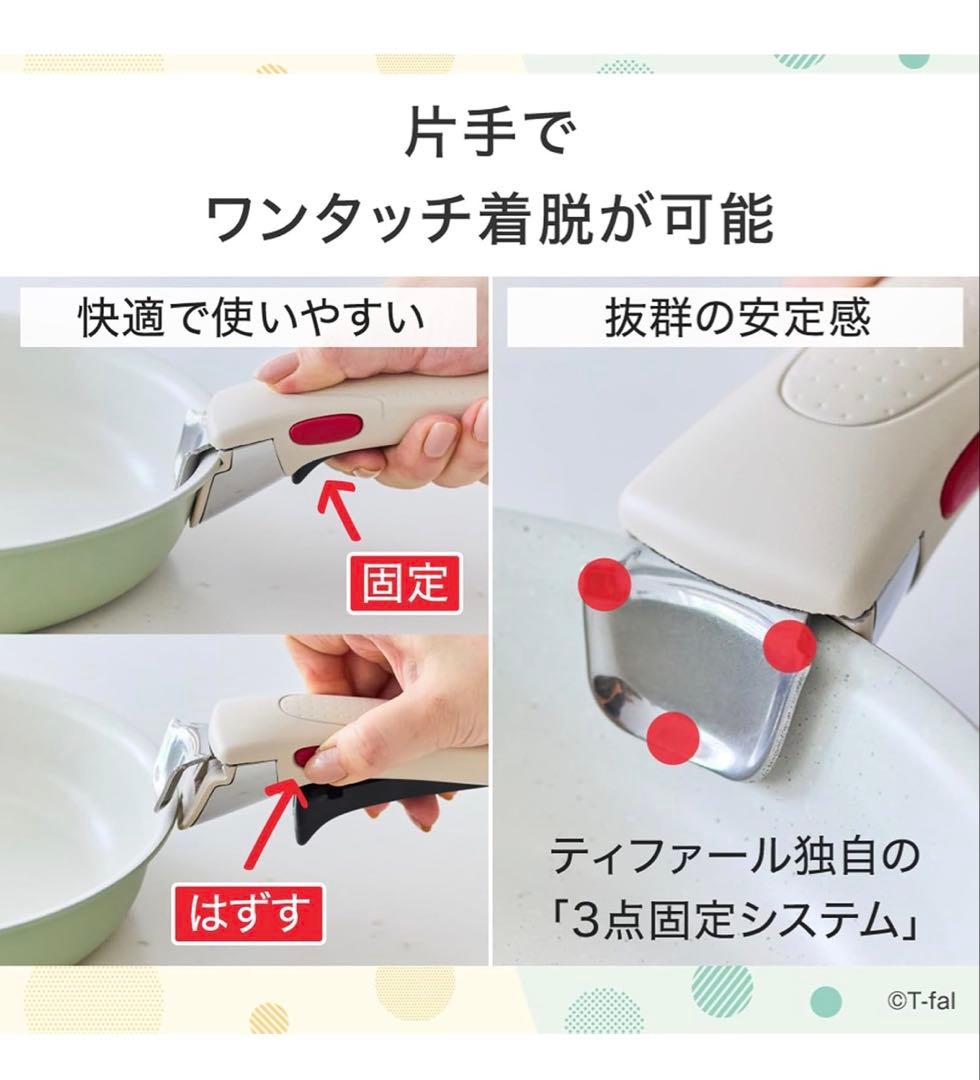 ティファール　ソテーパン　フライパン　セット3点　IH＆ガス火対応