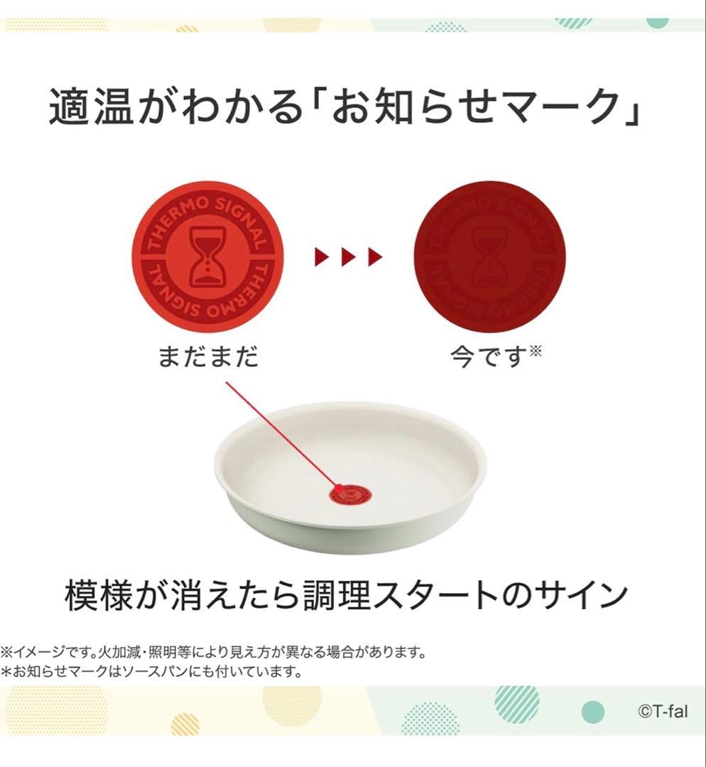 ティファール　ソテーパン　フライパン　セット3点　IH＆ガス火対応