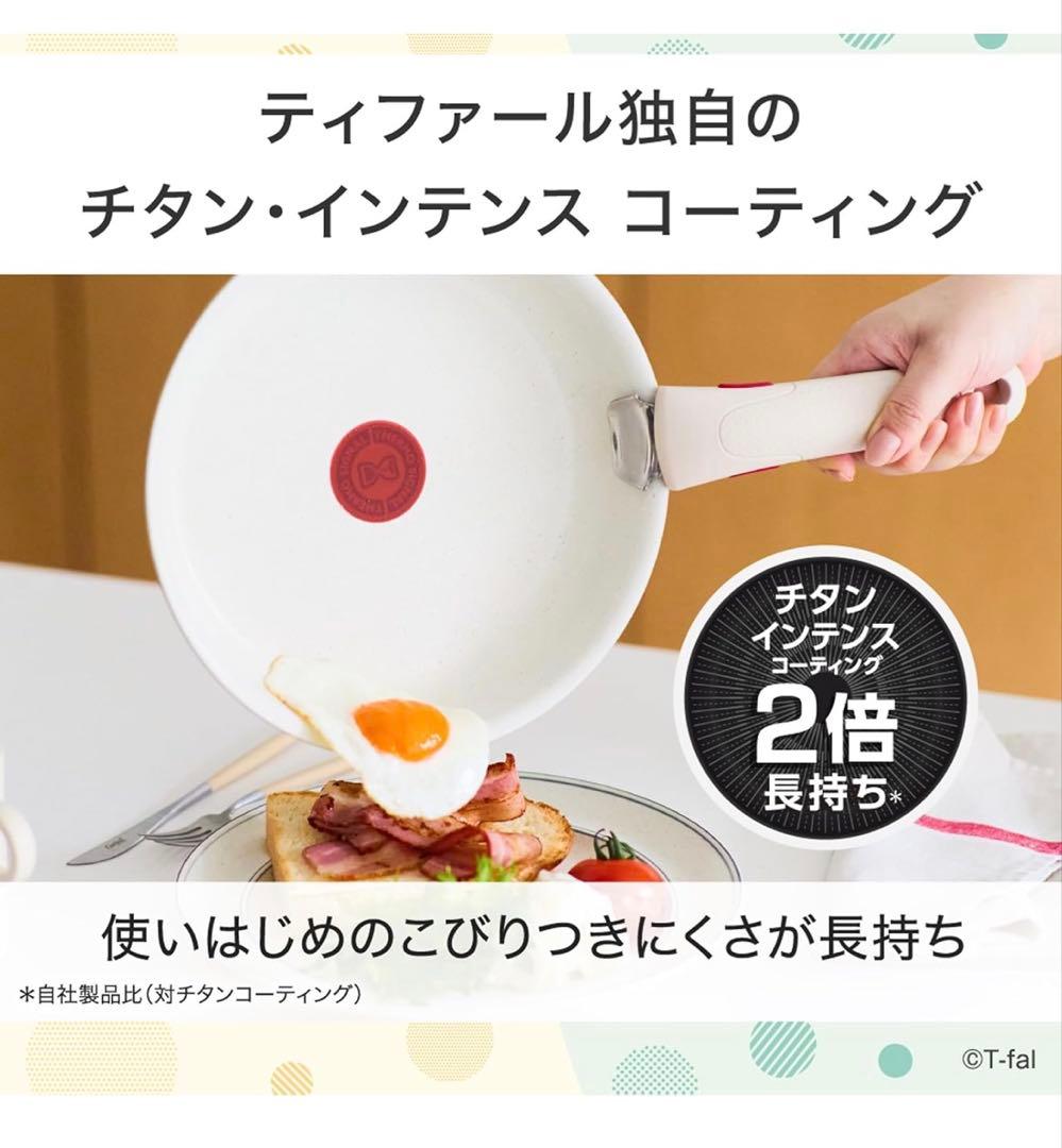 ティファール　ソテーパン　フライパン　セット3点　IH＆ガス火対応