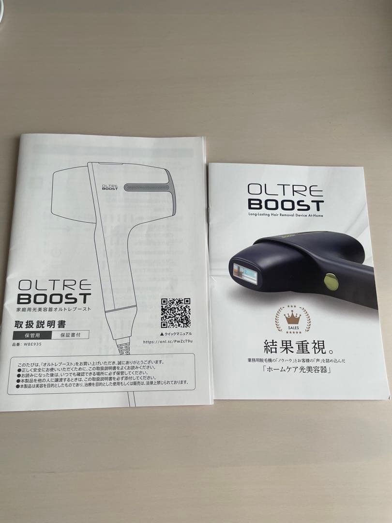 家庭用光美容器・脱毛器オルトレブースト OLTRE BOOST